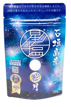 星塩−満月− (120g) 国内送料無料